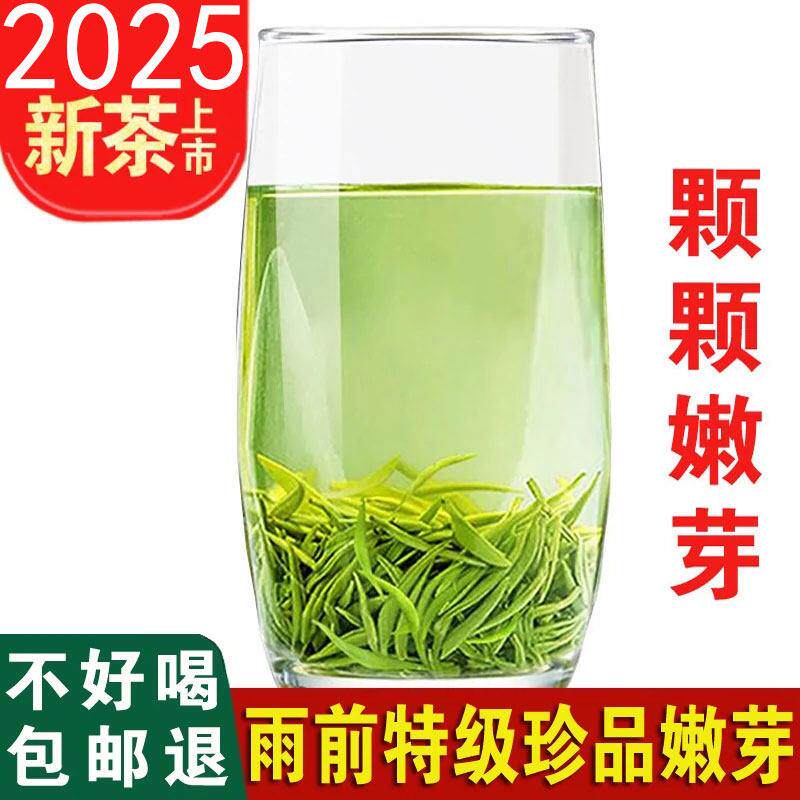 东霖堂毛尖绿茶正宗信阳毛尖2025新茶雨前特级珍品嫩芽尖250g盒装