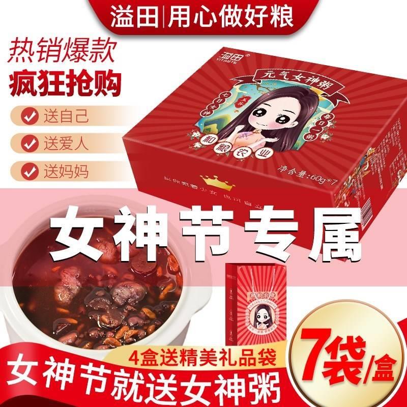 五谷杂粮早餐粥溢田七日粥