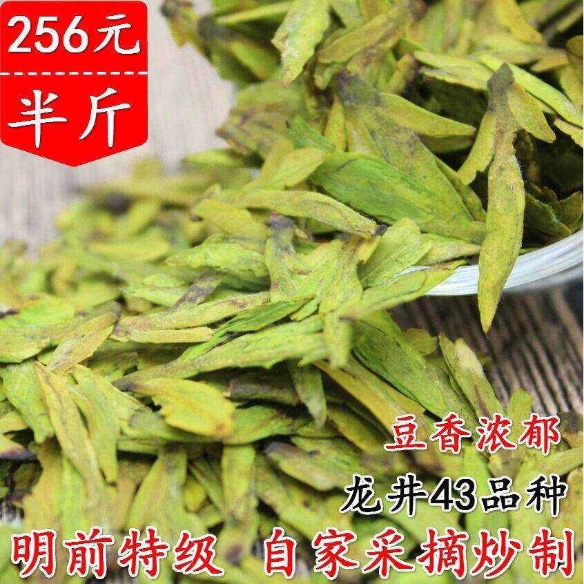 现货绿茶龙井2025新茶明前特级春茶杭州豆香龙井茶茶农直销250克