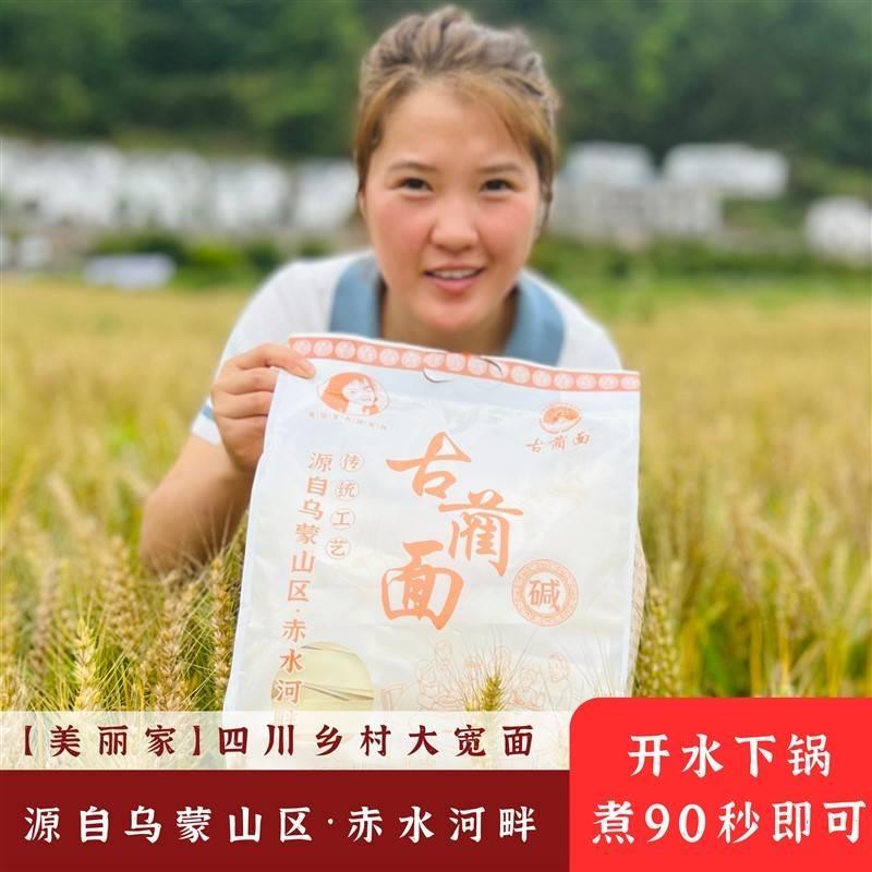 乌蒙家乡大宽面营养早餐面荞麦面火锅面全麦面碱水面/2斤抖音同款