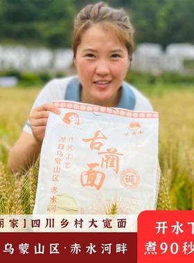 乌蒙家乡大宽面营养早餐面荞麦面火锅面全麦面碱水面/2斤抖音同款