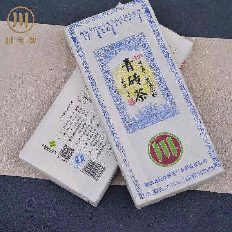川茶 赵李桥茶厂2.0kg内蒙古成立70周年礼品茶赤壁羊楼洞产地直销