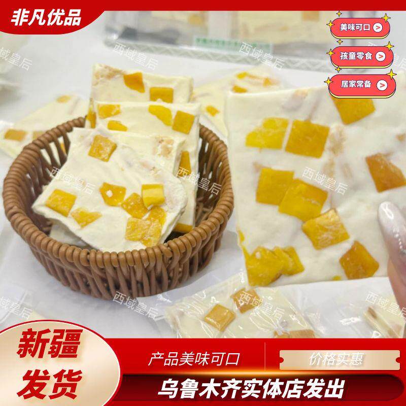 西域皇后奶盖奶脆新疆特产糖果美味可口奶酥奶片奶皮新疆发货包邮