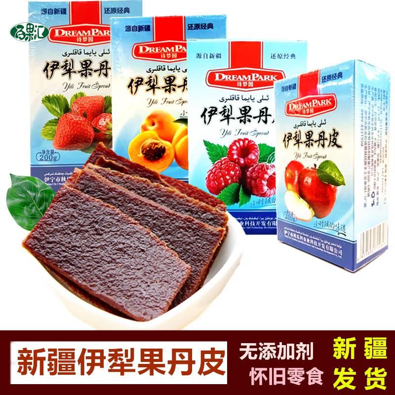 诗梦园伊犁果丹皮200g新疆特产老式山楂杏子苹果味包邮网红零食