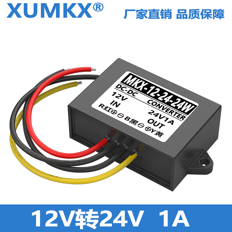 12V升24V升压器12mV转24V3A512A15A升压转换器12V变24V升压器模块