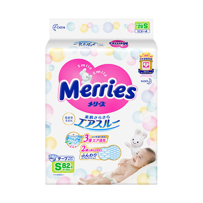 花王通用日本纸尿裤吸水透气柔软