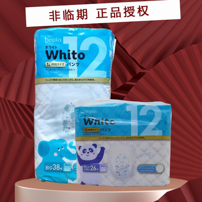 妮飘纸尿裤日本进口拉拉裤宝宝婴儿尿不湿L码XL超薄透气柔软舒适