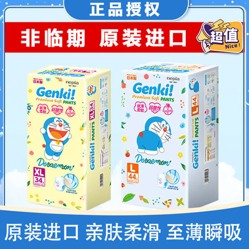 妮飘纸尿裤日本进口拉拉裤宝宝婴儿尿不湿L码XL超薄透气柔软舒适