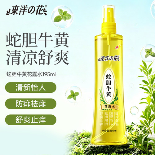 蛇胆牛黄195ml花露水祛痱止痒
