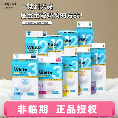 妮飘纸尿裤日本进口拉拉裤宝宝婴儿尿不湿L码XL超薄透气柔软舒适