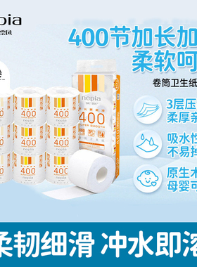 妮飘卷纸400节卫生纸卫生卷纸家用1800g大提装家庭装厕纸可溶于水