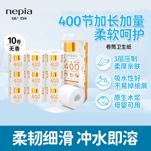 妮飘卷纸400节卫生纸卫生卷纸家用1800g大提装家庭装厕纸可溶于水