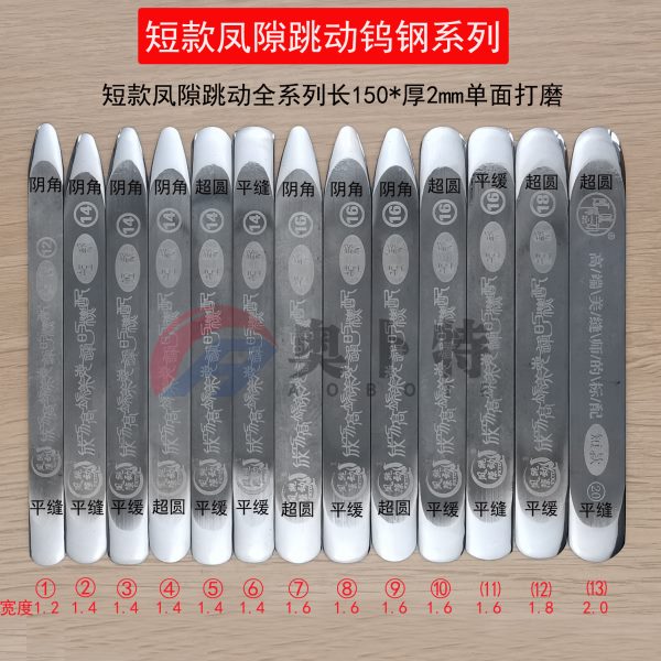 凤隙跳动短款美缝钨钢压缝片高密度大坡度超圆平缓压缝器美缝压板
