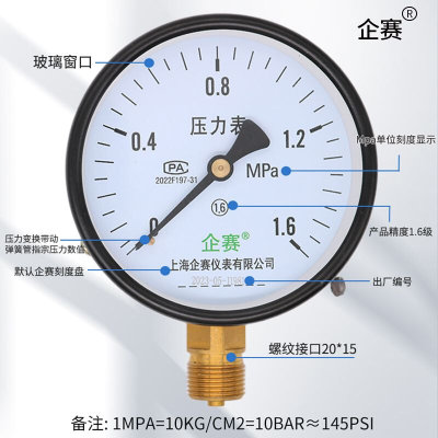 德进口国日本企赛Y-100力表气压表水压压表油压表负压表液压表1.6