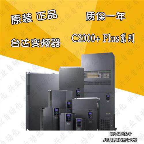 议价台达变频器VFD300C43A-21 C2000+Plus三相380V 30kw全新变频