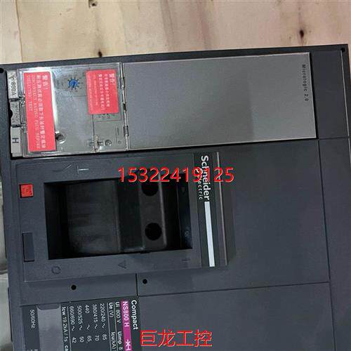 议价塑壳断路器 NS800H 800A 3P MiC2.0