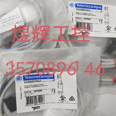 议价议价议价优价 现货 XUM5APCNL2/XUM8APCNL2/XUM9APCNL2光