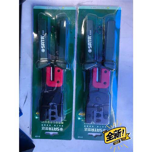 议价世达工具SATA91109网线钳