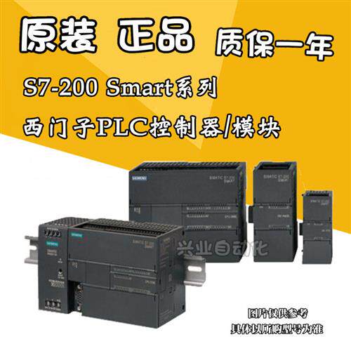 议价PLC模块6ES7 288-5AE01-0AA0 6ES7288/S7-200SMART SB AE01