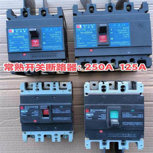 议价(请询价)常熟塑壳式断路器250A  CM1-250(3P