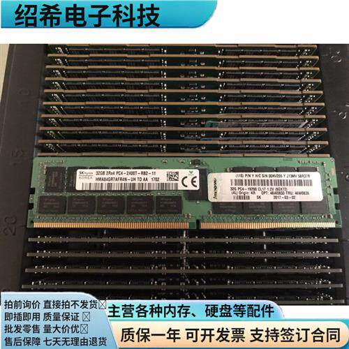 议价原装 IBM 46W0833 46W0835 00NV205 32G 2RX4 PC4-2400T DDR4