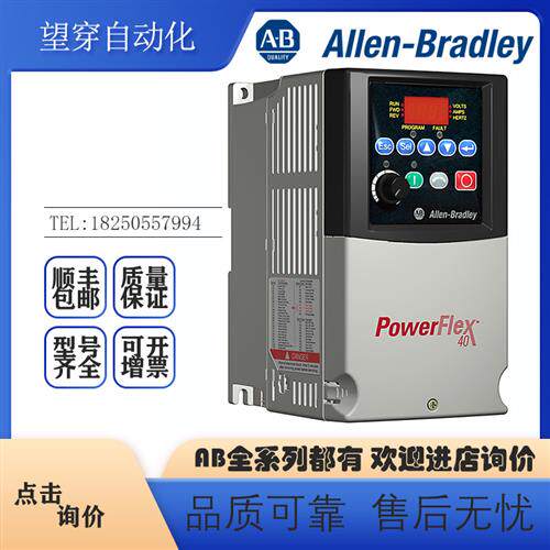 议价AB罗克韦尔变频器 22B-A5P0N104 22B-A8P0N104交流变频器全新