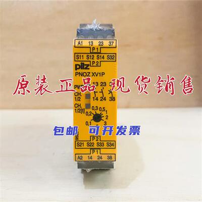 议价全新原装正品皮尔兹 PILZ PNOZ XV1P 777601 777602 24VDC 现