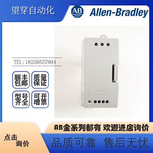 议价AB罗克韦尔电源 2080-PS120-240VAC 24V 直流电源 全新原装现