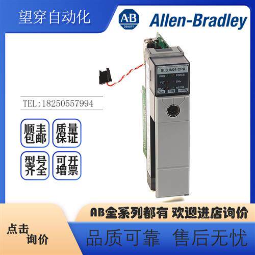 议价AB罗克韦尔PLC 1747-L541 1747-L542 1747-L543 控制器 全新