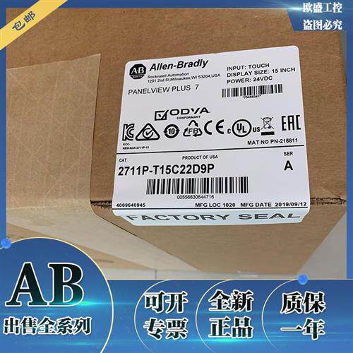 议价2711P-T15C22D9P 全新触摸屏  AB 罗克韦尔处理器 2711PT15C2