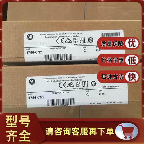 议价1756-CN2 ControlNet 高性能单通道接口模块 1756CN2