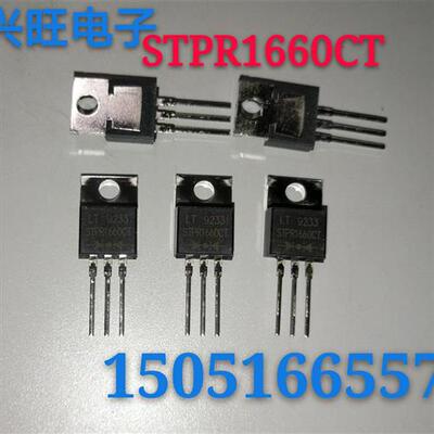 议价原装正品肖特基整流二极管STPR1660CT实物现货(拍一件10只)