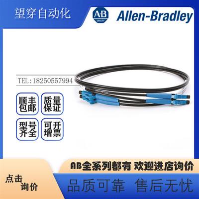 议价AB罗克韦尔光缆 1756-RMC1 ControlLogix 全新原装现货质保一
