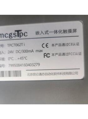 议价询价MCGS-TPC-7062Ti议价议价