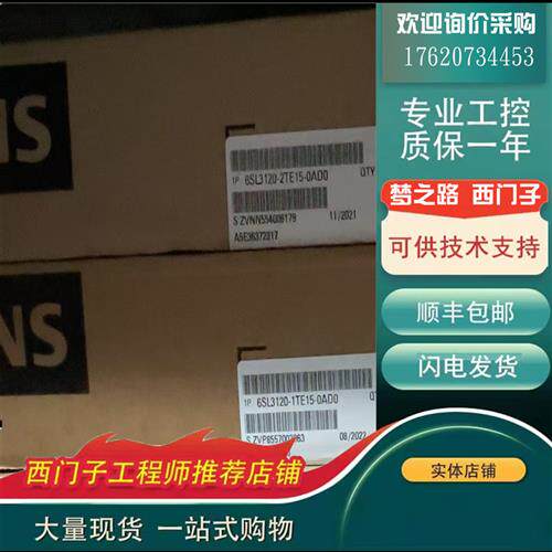议价西门子现货6SL3120-2TE15-0AD0S120驱动模块6SL31202TE150AD0