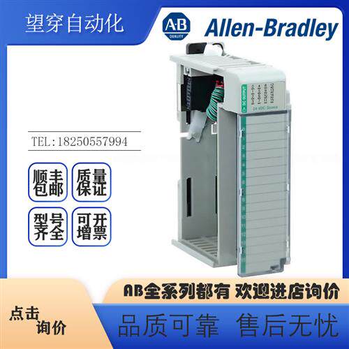议价AB罗克韦尔PLC 1769-OB16P CompactLogix16点D/O模块全新原装