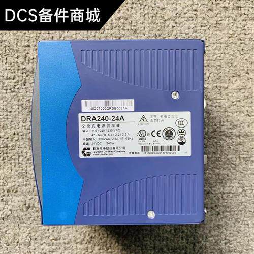 议价浙大中控电源模块 FW252-04A WTC3004-T0AA IM19H34-C