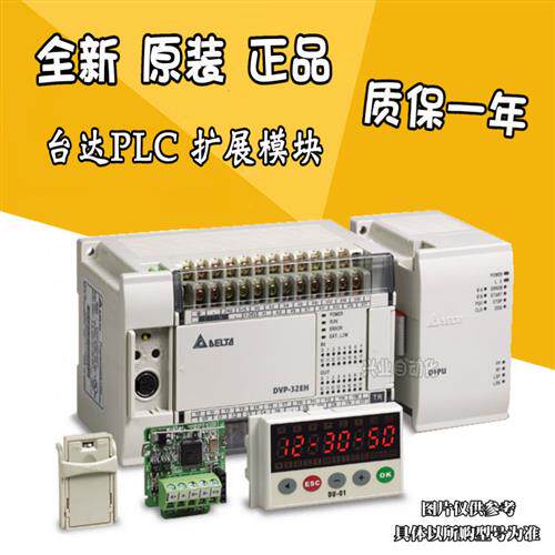 议价全新原装台达PLC模块DVP04PT-H2/DVP04TC-H2 EH3系列模拟量扩