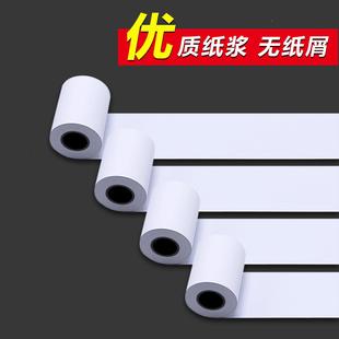 3无品牌 7X小3热0敏纸票打印5收纸收纸热57 0号银据打印银机敏纸8
