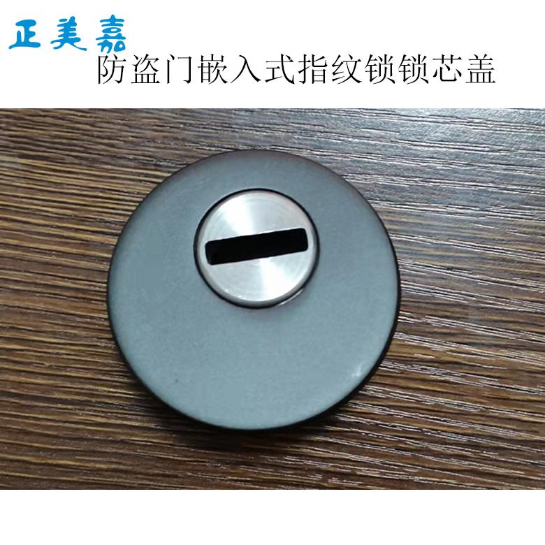 入美嘉防式芯盗门嵌智能34006指锁色纹锁锌盖锁芯护罩芯帽锁正枪