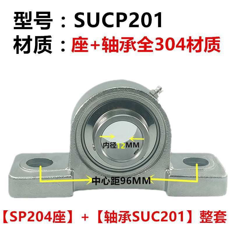 304不锈钢外球面轴承 SP204 SP205 SP206 SP207 SP208 SP209