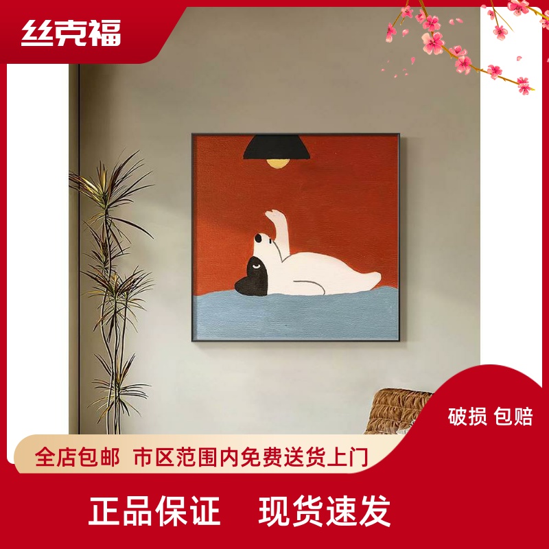 正方形客厅装饰画卡通小狗红色儿童房墙壁画现代轻奢高档玄关挂画图片