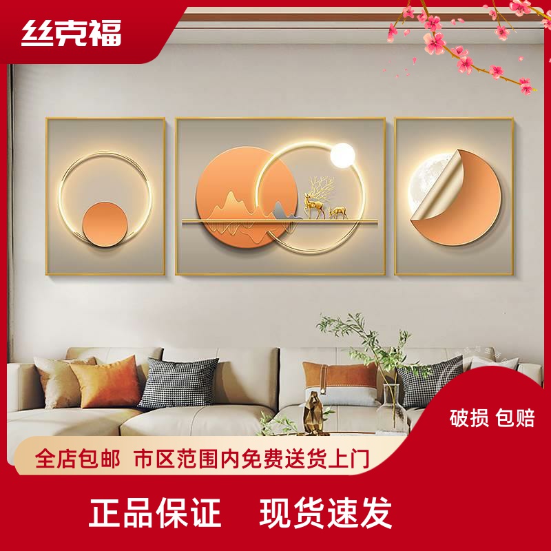轻奢风几何抽象三联壁画鹿现代高档客厅装饰画简约沙发背景墙挂画图片