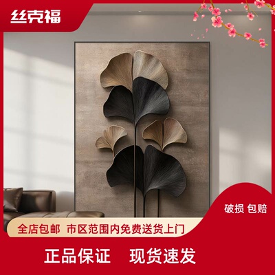 2026新款客厅装饰画银杏叶抽象艺术沙发背景墙挂画轻奢高级感壁画