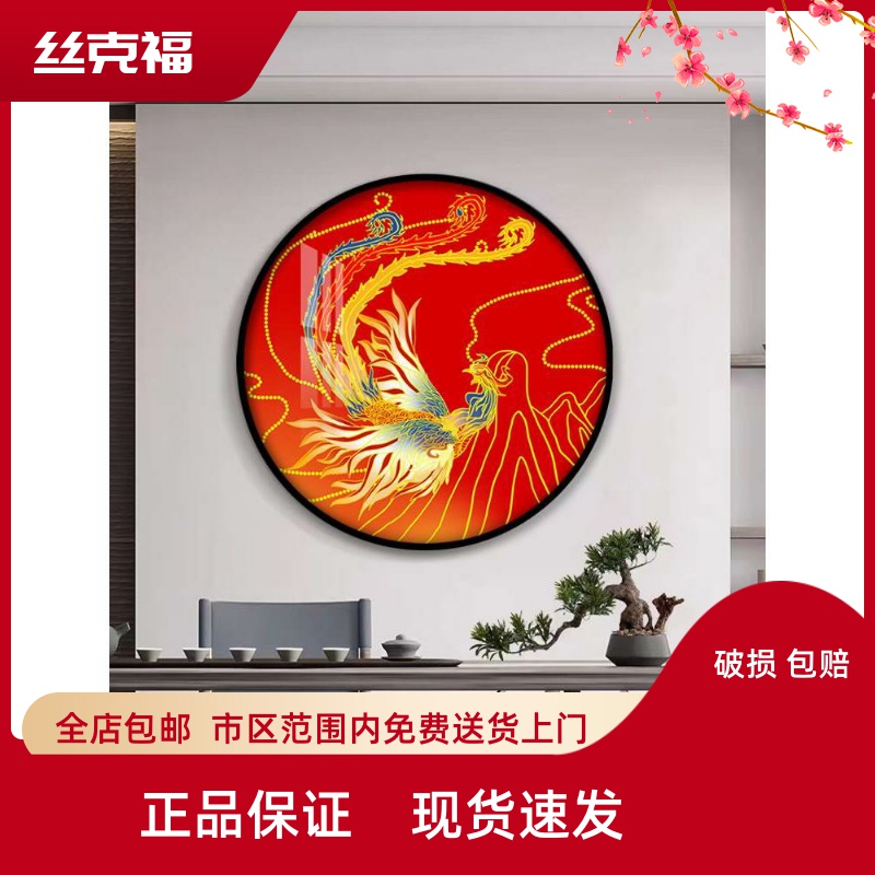 国潮孔雀玄关装饰画圆形新中式中国风凤凰挂画新款寓意好茶室壁画图片