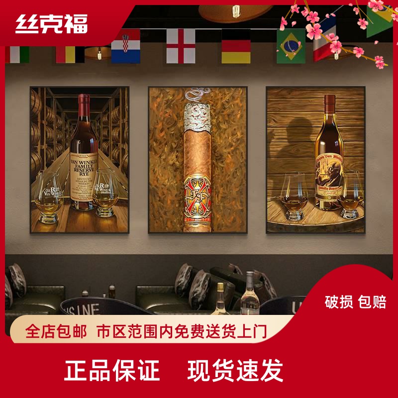 酒吧复古墙面装饰画夜店俱乐部工业风壁画酒馆油画威士忌洋酒挂画图片