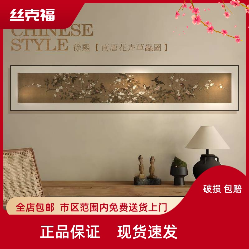 宋代美学金箔工艺画客厅餐厅卧室办公室茶室民宿高端长横幅装饰画