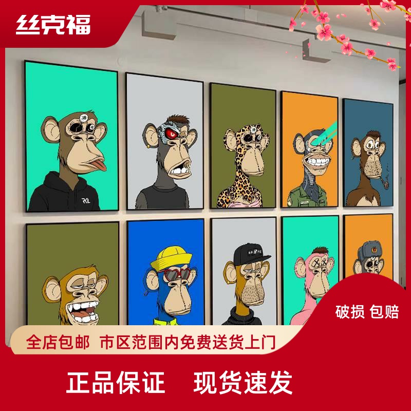 nft挂画动物猴子无聊猿潮流艺术