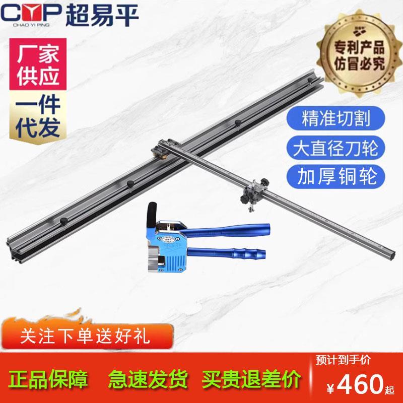 新款岩板瓷砖玻璃地板砖大板t型轨道推刀手动切割机 瓦工刀