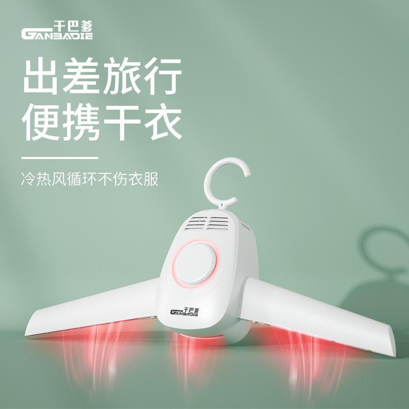 机烘干干便携衣宿舍折叠衣架式旅行速衣服小型家用学生杀菌神器烘